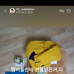 [TXT모아] 0821 휴닝카이 <b>위</b>바스