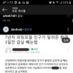 [드루와] 인스타네서 많이 보이는 <b>피팅</b>모델 다이어트법 아는새롬