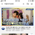 이광수 이선빈 개잘어울린다 진짜