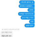 [드루와] 짝남이랑 페메한 거 너무 설렘