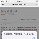 야 짝남 <b>선톡</b> 추천해준다며 어디감