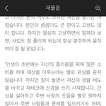 나 <b>사</b>주 <b>안</b> 믿는데 소름끼쳐