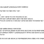 [NCT] 세상이고뭐고 훼이크고 타이틀곡은