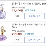 애드라 안나<b>수이</b> 향수 추방 좀 ㅠㅠ