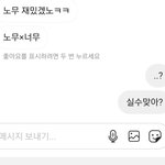 [댓글부탁해] 짝남 <b>디엠</b> 이거 일베야 그럼?
