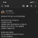 전광훈교회 <b>옹호</b>하는 유튜버