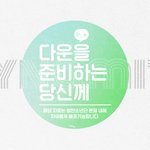 [방탄소년단] 1시-1시59분까지 다운로드 알쥐!