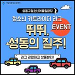[이것좀봐줘] <b>상품</b> 받아가자!
