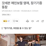 [모두드루와] 장기기증서약한 아이돌