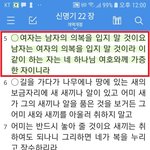 트랜스젠더의 <b>진실</b> ....