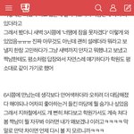 왜 이런 글 읽으면 내가 다 <b>수치</b>스러울까