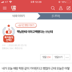 아 <b>십</b>대판 ㅈ나 오글거리네 ㅋㅋㅋ