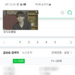 [방탄소년단] 실검떴다