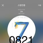 [방탄소년단] 계정 3개 개별곡 다운 <b>완료</b>