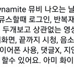 [방탄소년단] ⚠️다들 너무 흥분하지말고 <b>주의</b>해