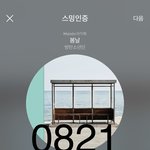 [방탄소년단] 스밍 돌리고 다운 다하고 이제 뮤비봄
