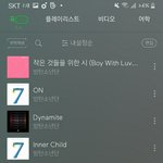 [방탄소년단] 스밍 첨인데 <b>이케</b>하는거 맞냐