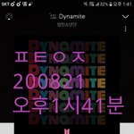 [방탄소년단] 품절되었는데 또 뜨겠지???