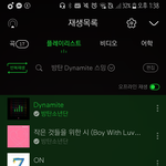 [방탄소년단] 스밍 개재<b>밋네</b>