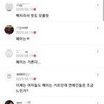 조이 욕 먹고 있는 <b>수준</b>