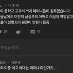 조이한테 질랄하는 영상 보고 왔는데