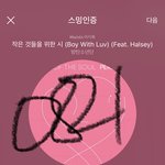 [방탄소년단] ??? 너는 왜 거기 있니??????