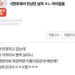 [꼭조언부탁] <b>술집</b>에서 만난 남자 심리 진짜 이건가요?
