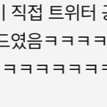[NCT] <b>문특</b> 이거 개웃긴데ㅋㅋㅋㅋㅋ