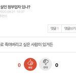 이런거 보면 ㄹㅇ 판에 찐따 많은거 <b>체감</b>함 ㅋㅋㅋㅋㅋ
