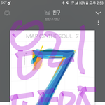 [방탄소년단] 쫌 주접 소리 들으면 어때