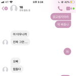 [댓글부탁해] 남친이랑 나좀 봐주라 제발