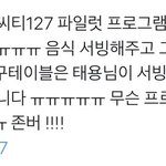 [NCT] 이거 ㅁㄴ의 <b>광장</b>이 아니라