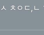 <b>초성</b> 해석좀 ㅠㅠ