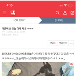 [드루와] 이거 진짜 <b>개</b>빡<b>쳐</b> 보임 ㅋㅋㅋㅋㅋ ㄱㅇㄱ