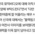 블핑 노래도 넘 기대된다
