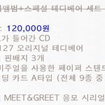 이 테디<b>베어</b>가 뭐라고...
