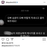 유병재 인스타 강승윤 <b>등판</b>