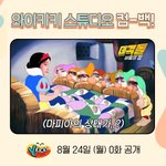 [골든차일드] 와 새로운 예능!!!