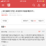 [댓글부탁해] 얘들아썰쓰는하뉼