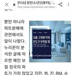 [모두드루와] 방탄 파트분배 <b>오죽</b>했음 기사도 나네