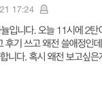 [19] 톡선글본인<b>등판</b>함