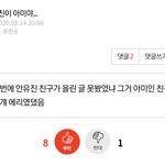 [댓글부탁해] 안유진 <b>에리</b>라는거 어디서 나온 말임?