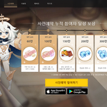 <b>CBT</b>참여했던 원신...곧 출시래...