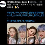 [TXT모아] 0821  뮤뱅짹