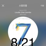 [방탄소년단] 잠만 <b>자정</b>에 뭐 또 있음????