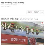 [펜타곤] 나 <b>엔터톡</b>에 글 썼는데