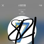 [방탄소년단] <b>개별</b>곡 다운 안받은 사람 다운 ㄱ ㄱ