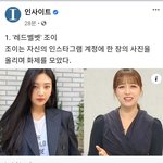 인사이트조이 <b>욕</b> 먹으라고 <b>판</b>을 까네
