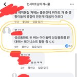 [드루와] 조이 페미니스트 <b>티</b> 댓글 실화야?
