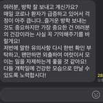 아 내가 씹<b>선비</b> 새끼라서 담임 맞춤법 고쳐주고싶다